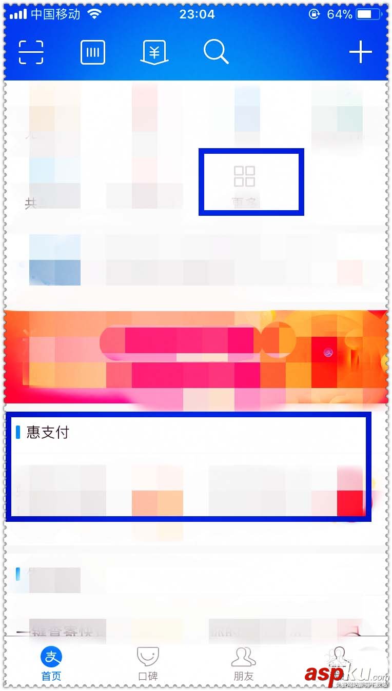 支付宝,健康果