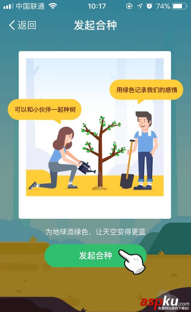 支付宝,蚂蚁森林