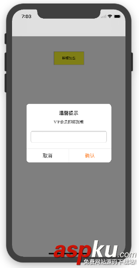 html5页面适配,iphonex,页面适配