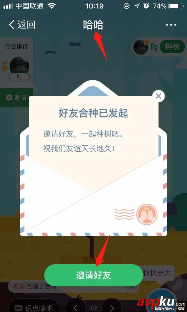 支付宝,蚂蚁森林