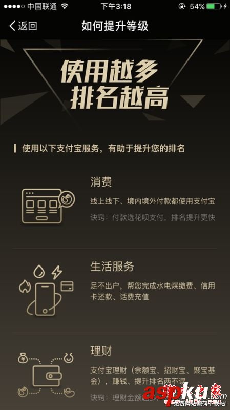 支付宝万能福,万能福领取方法,支付宝万能福获得