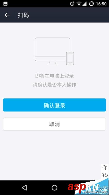 支付宝,扫码登陆