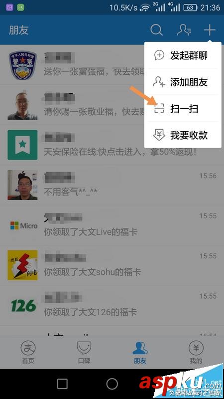 支付宝,二维码,吱口令