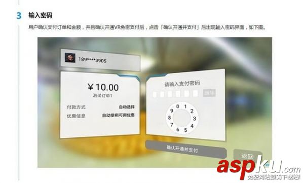 支付宝,vr支付,vrpay