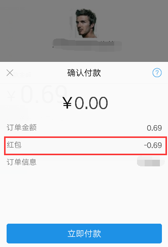 支付宝,红包,赏金