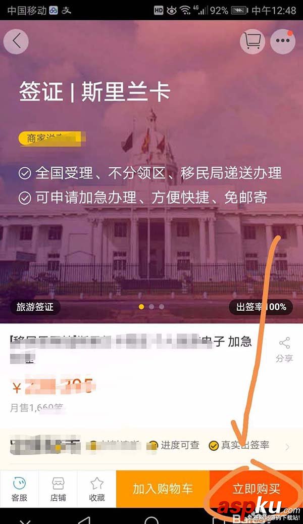 支付宝,签证