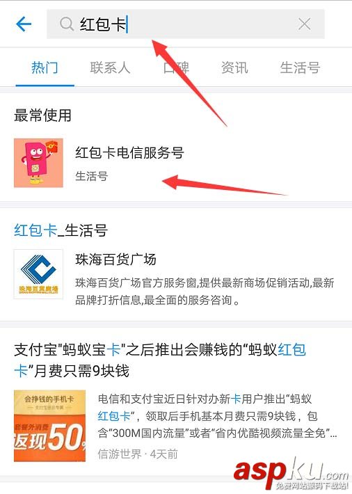 支付宝,红包卡,电信