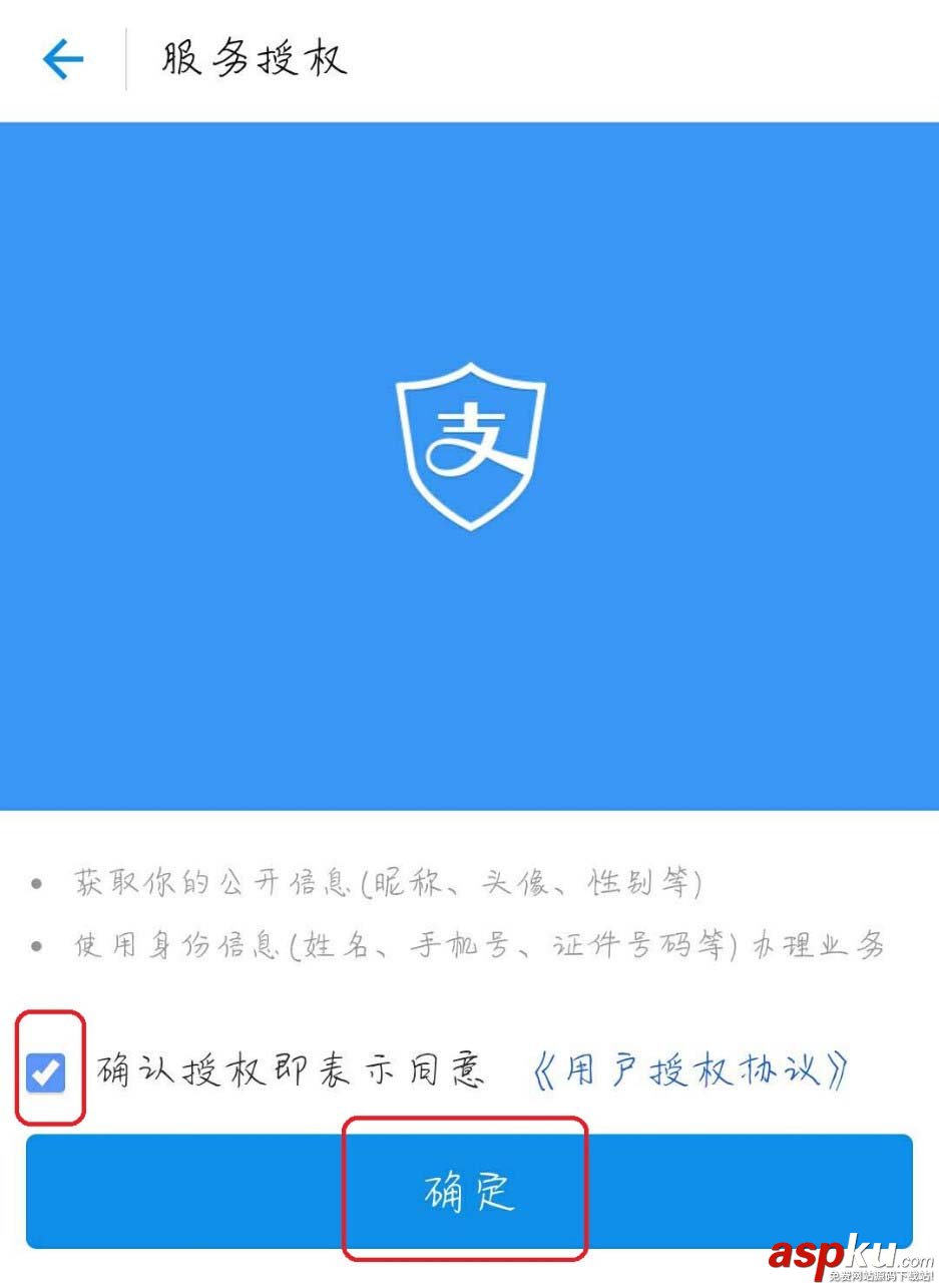 支付宝,余额宝,红包