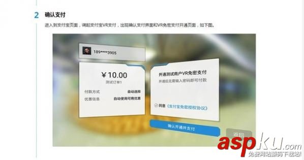 支付宝,vr支付,vrpay