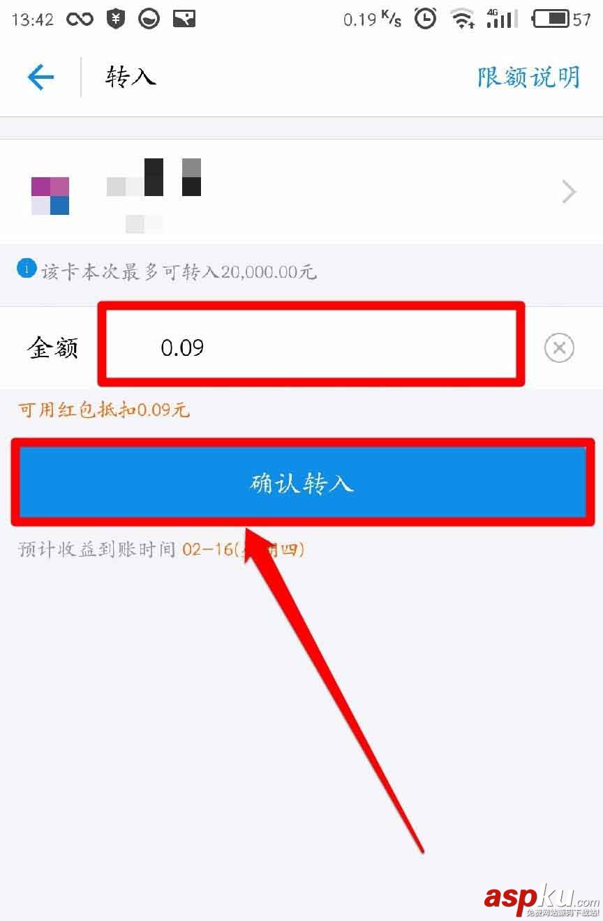 支付宝,余额宝,红包