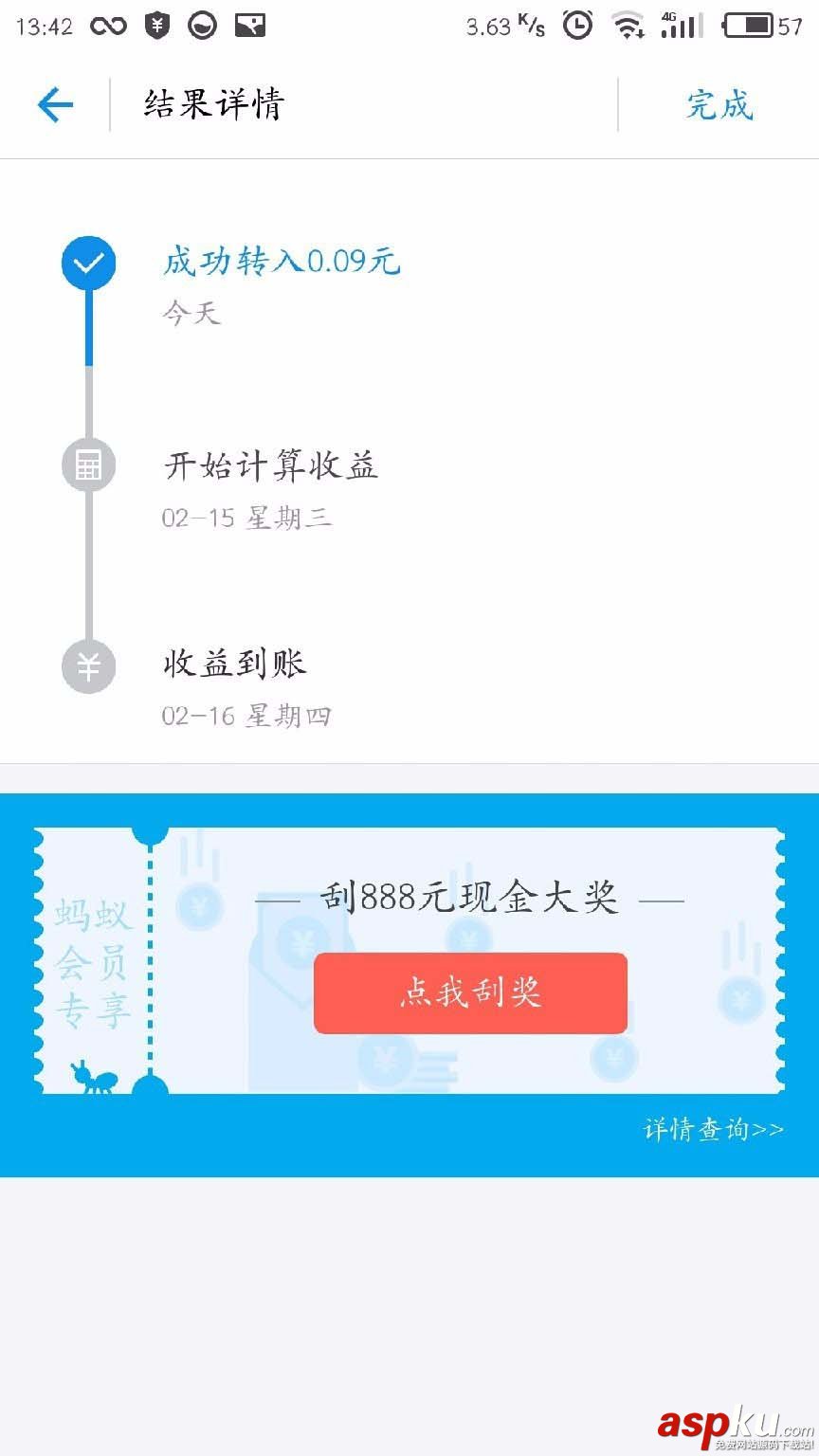 支付宝,余额宝,红包