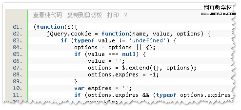 高亮代码截图