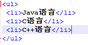 html,列表,标签