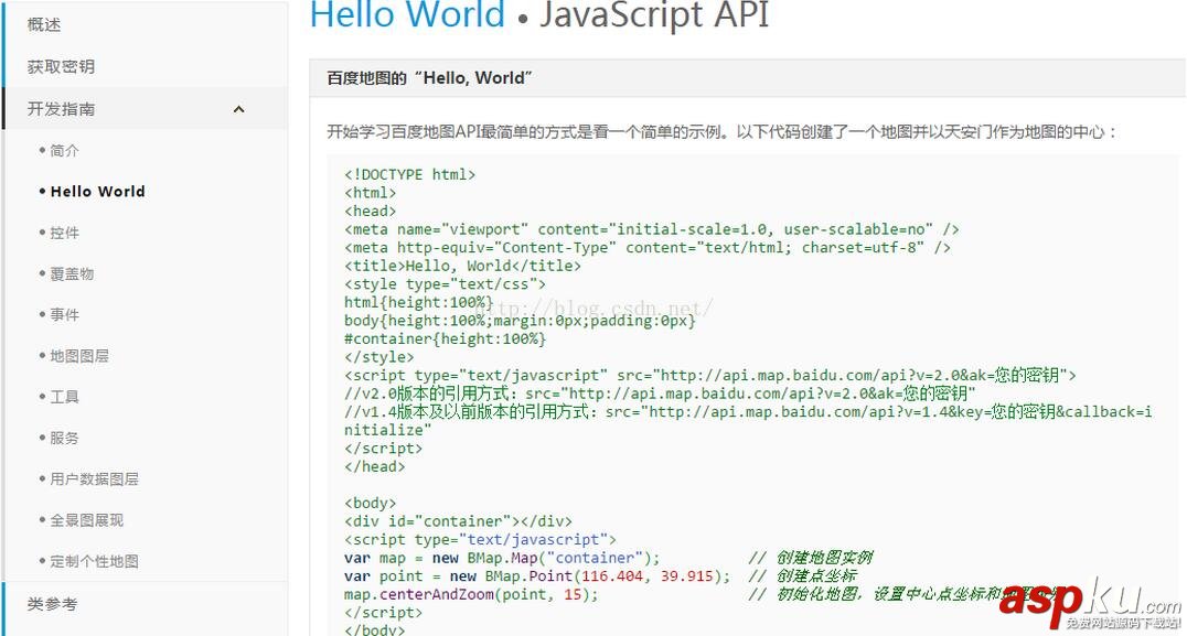 HTML5,地理定位,第三方工具,百度地图