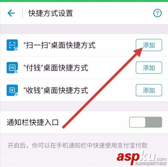 支付宝,扫码