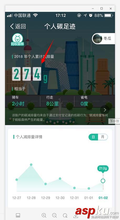 支付宝,爱心