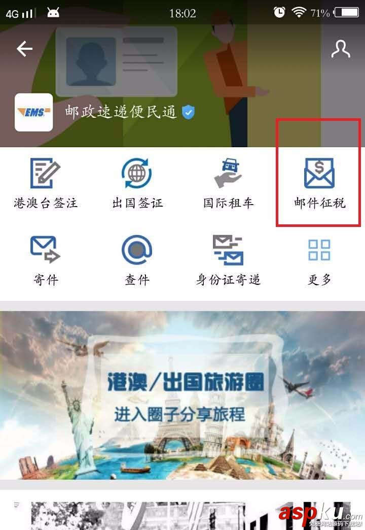 支付宝,海关关税