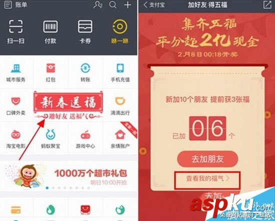 2017支付宝福卡,支付宝福卡怎么和好友交换