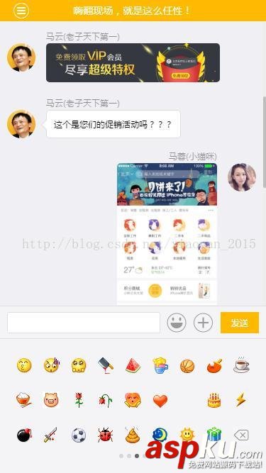 html5,css3,微信聊天,聊天界面