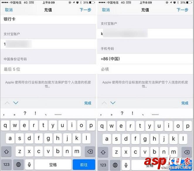 appstore,支付宝