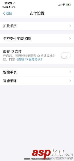 iPhoneX,支付宝,刷脸支付,iPhoneX刷脸支付