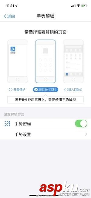 iPhoneX,支付宝,刷脸支付,iPhoneX刷脸支付