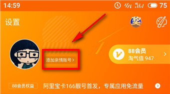 淘宝亲情帐号怎么开通？淘宝亲情帐号开通使用教程