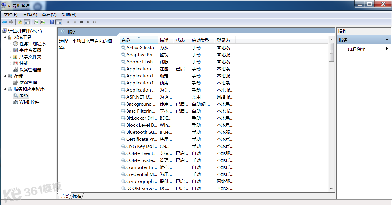 phpStudy找不到Apache“服务名” 解决方法