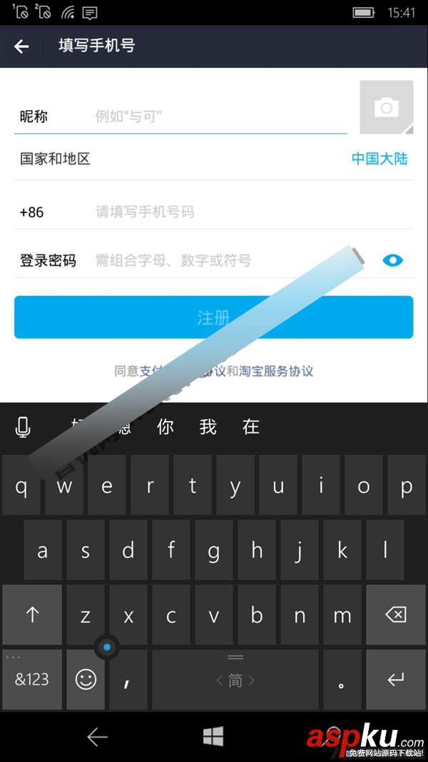 1%又如何?Win10 Mobile成功运行Android版支付宝(截图)