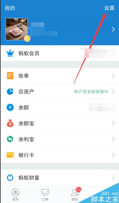 淘宝付款怎么优先使用集分宝？淘宝付款优先使用集分宝教程