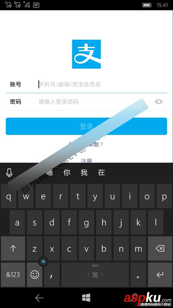 1%又如何?Win10 Mobile成功运行Android版支付宝(截图)