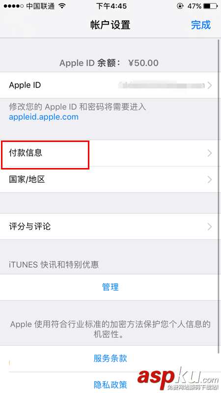 AppStore解除支付宝绑定,AppStore解绑支付宝,AppStore支付宝解绑