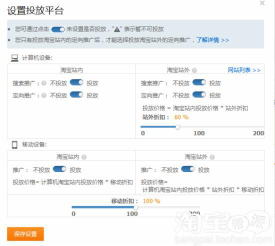 10分钟让你读懂无线淘宝直通车