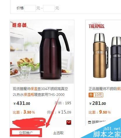 淘宝联盟怎么查看PID？淘宝联盟PID查询教程