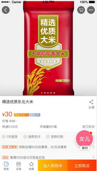 淘宝亲情帐号怎么开通？淘宝亲情帐号开通使用教程