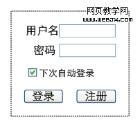 标准的登录框非常抢眼，通常放置在分流页面