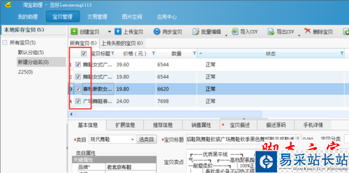 淘宝助理怎么批量修改宝贝价格？批量修改宝贝价格的方法