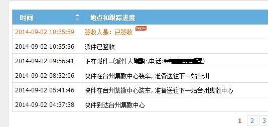 百度竞价 竞价排名 新手竞价