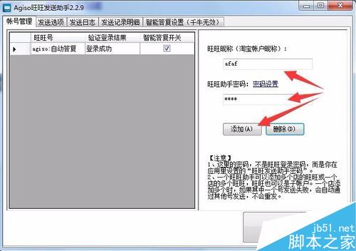 淘宝怎么自动发货？淘宝自动发货设置教程