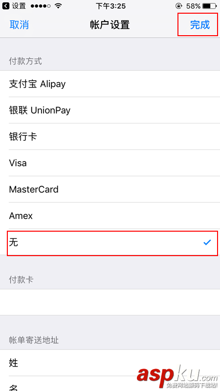 AppStore解除支付宝绑定,AppStore解绑支付宝,AppStore支付宝解绑