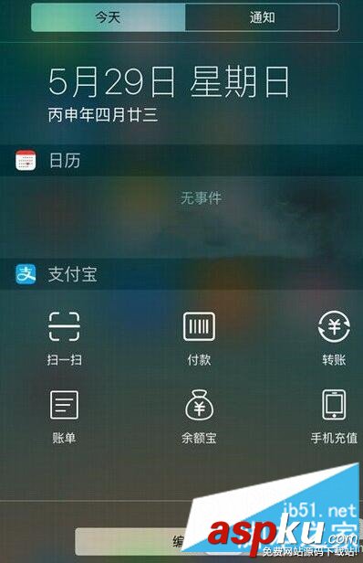 iphone,支付宝,快捷付款