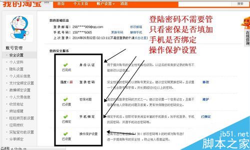 淘宝开店认证不通过怎么办？解决淘宝开店审核不通过的方法