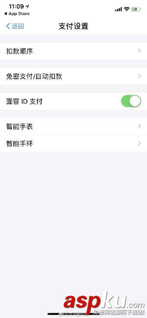 iPhoneX,支付宝,刷脸支付,iPhoneX刷脸支付