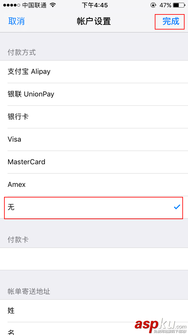 AppStore支付宝充值退款,AppStore支付宝充值,AppStore支付宝退款