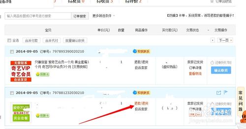 淘宝如何取消退款