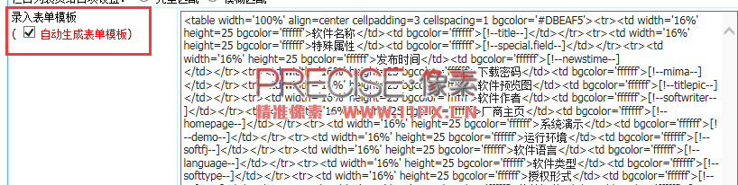 帝国cms输入密码下载插件使用方法