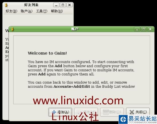 Ubuntu下使用IRC进行聊天详细图解