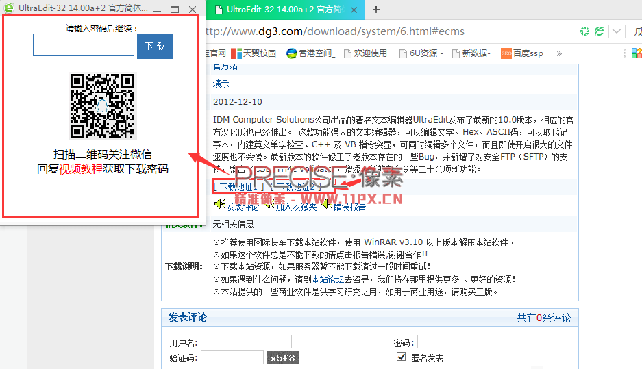 帝国cms输入密码下载插件使用方法