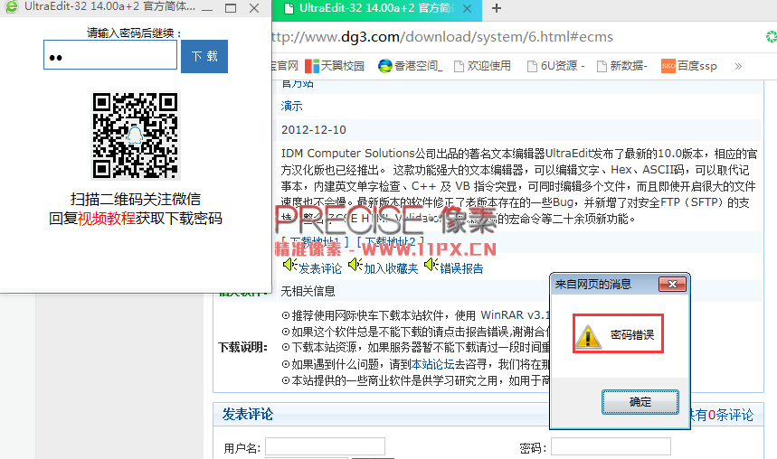 帝国cms输入密码下载插件使用方法