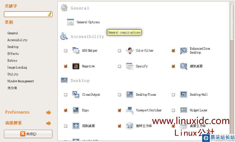 Ubuntu7.10技巧：在Compiz中配置菜单透明效果(图)